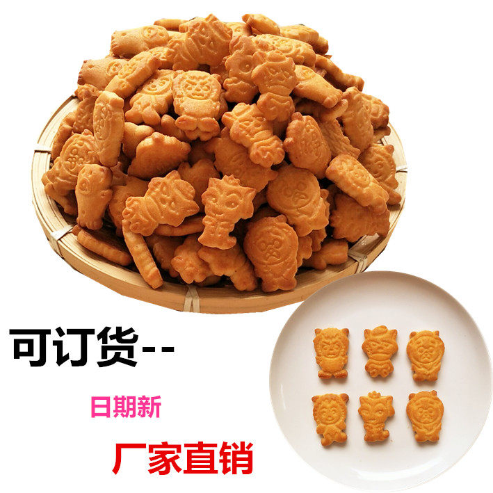 雪花酥原料儿童趣味小熊饼干幼儿园童加餐代餐奶香味整箱零食点心