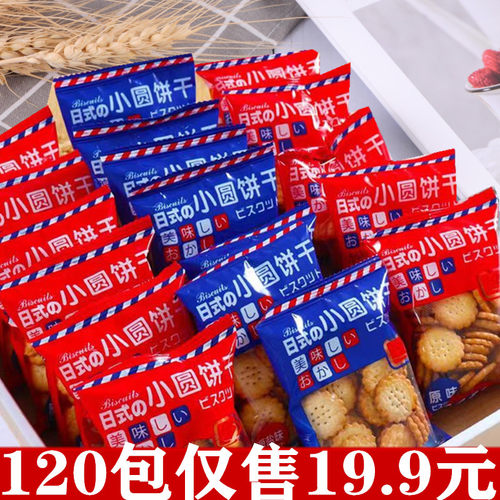 日式小圆饼性价比高酥脆美味
