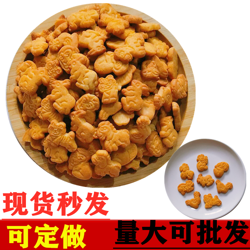 童年动物乐园奶香口味儿童小饼干幼儿园加餐糕点休闲零食10斤整箱