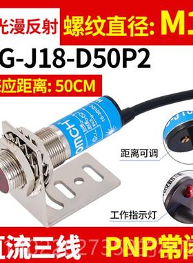 正品Hugong漫射激反光传感器光电开关Hg--J传18-D50N1-2P1-2感器M