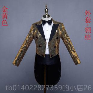正品燕尾服男儿童亮片舞演出服礼魔师术外套夜店酒吧主持合唱指台