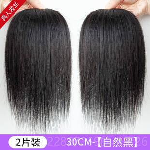 正品假发片女颅发头顶补蓬松真发垫发发片高颅顶神器增量假发垫顶