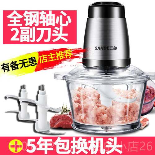 正品的绞锈肉机家用电动不钢馅蒜菜打料三理搅拌蒜蓉泥器小型绞肉