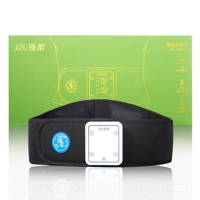 正品瑾柔按摩腰带震加热腰疼脉暖宫寒多功能解腰疲劳低频冲动护腰,个人护理/保健/按摩器材,腰椎/腰部按摩器（带）,淘宝优惠券,粉丝福利购,淘宝优惠卷