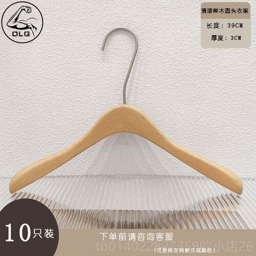 正品服装店专清用实木衣架榉木衣挂裤夹无痕防滑衣架撑裤定制LOG