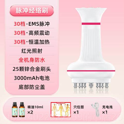 正品福摩润达电动经络刷肚子全身通用头揉腹疗通肝梳胆经疏络刷按