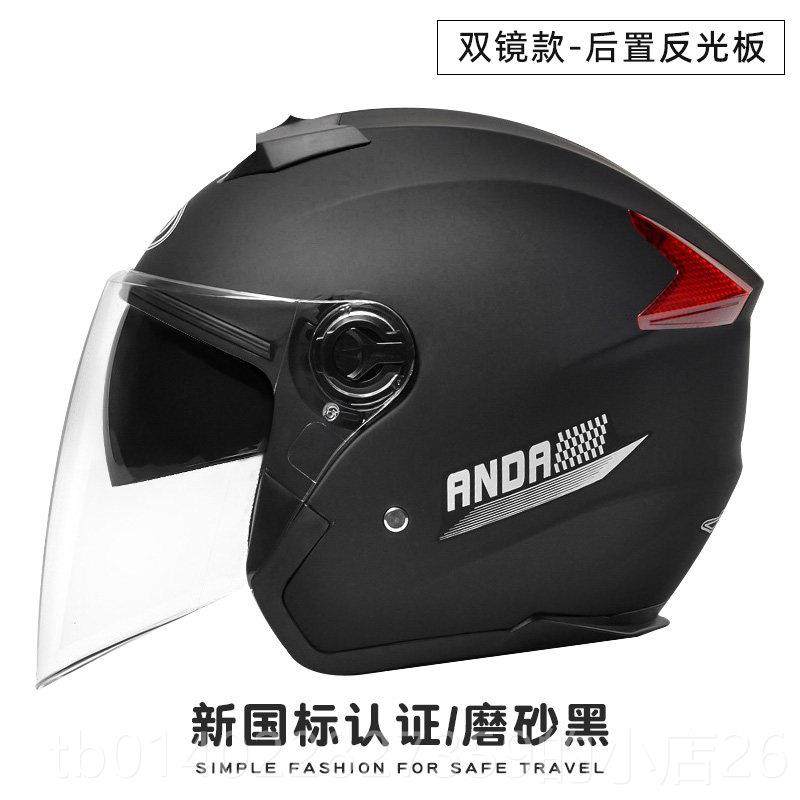 正品3c证电动通电全认瓶摩托车头盔男女士冬季夏季骑行半盔四季用,摩托车/装备/配件,摩托车头盔,淘宝优惠券,粉丝福利购,淘宝优惠卷