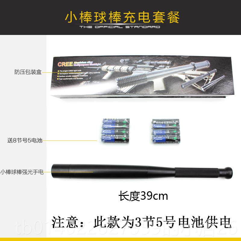 正品手电筒强光充超亮柄户电外防身棒球棒棍车载多能功保安巡逻手