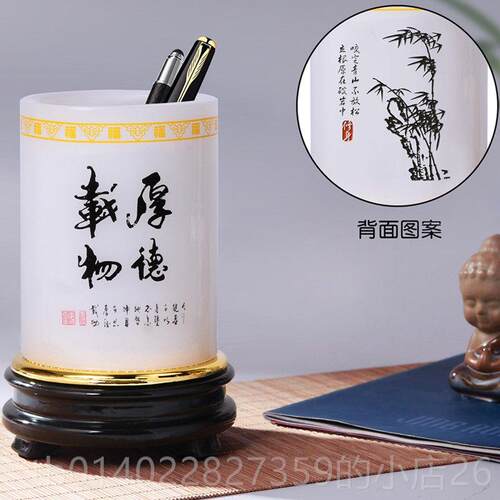 正品教师节念礼物高档玉石笔筒摆件老板领导桌面纪实用送老师礼品
