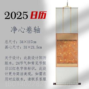 卷禅轴空宣纸挂288格轴子卷轴小白楷毛笔书法意 中式 正品 水韵墨影