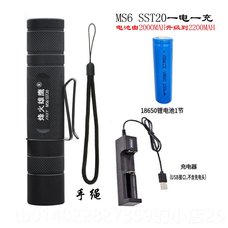 正品烽火雄鹰MSST20强186S650手电筒迷你便光携远射充电户外家用