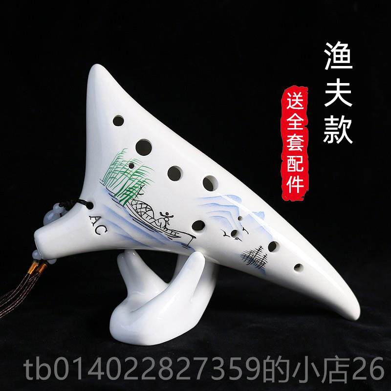 正品陶笛12孔演初学者入门十孔中音a乐c调专业奏陶埙6器二简单易