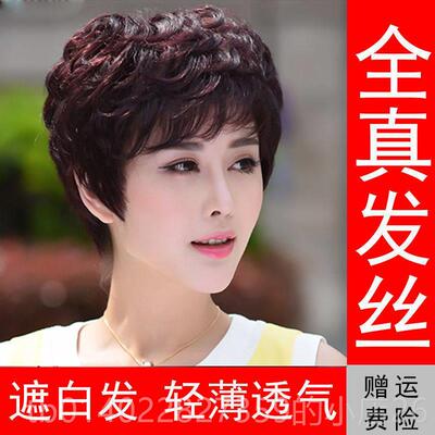 正品套假发女短发真发真人发假发中老年女全士头全套式头发自然妈