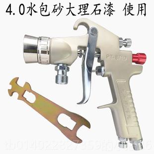 正品5.0喷外枪大口径水包砂水包水多0彩喷抢墙大理石漆3.多功能漆