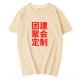 工作服定制文团队半袖 正品 t恤定制印L花og字图案DIY定制短袖 t恤o