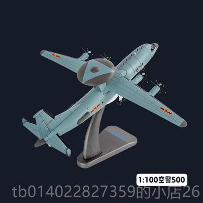 正品1:10空警500预警机型合礼金KJ5模00飞机模型阅兵彷真0航模摆