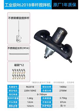 正品Burly博来大功批率动搅拌电钻油漆涂e料水泥搅拌机土粉搅拌电