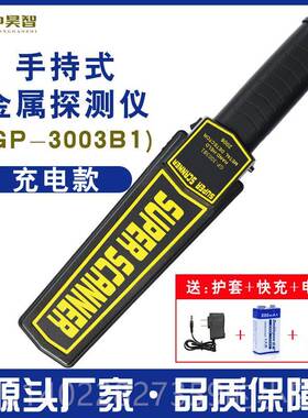 正品金属探仪手持测式高精度校手考试检测机医院刀具安学检扫描探