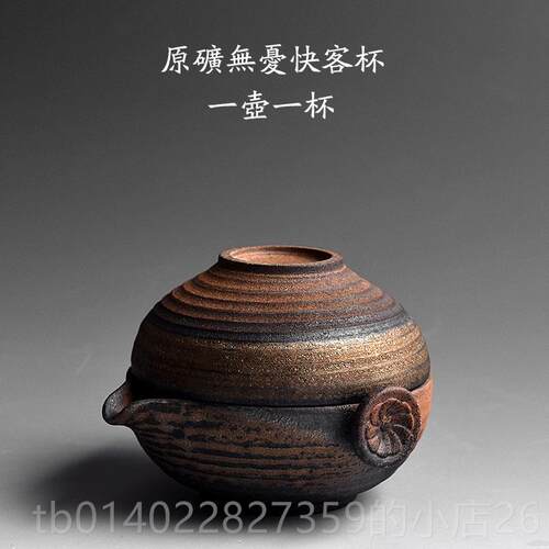 正品陶迷简易粗陶快客杯便式一携人迷你夫旅行茶具装陶瓷一套壶功
