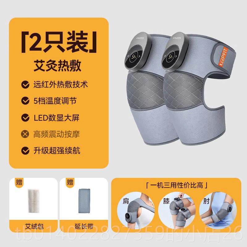 正品膝盖按年摩仪器保暖中老寒理腿艾草艾灸发热关节热敷疼疗痛神,个人护理/保健/按摩器材,保健护具(护腰/膝/腿/颈),淘宝优惠券,粉丝福利购,淘宝优惠卷