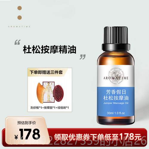 正品假香日杜松刷精油按摩全身开背推拿腿部面芳部家用