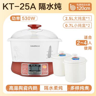 正品金KT-25A炖盅隔水炖家用灶全自动陶煲瓷汤电炖粥蒸炖锅砂锅煮