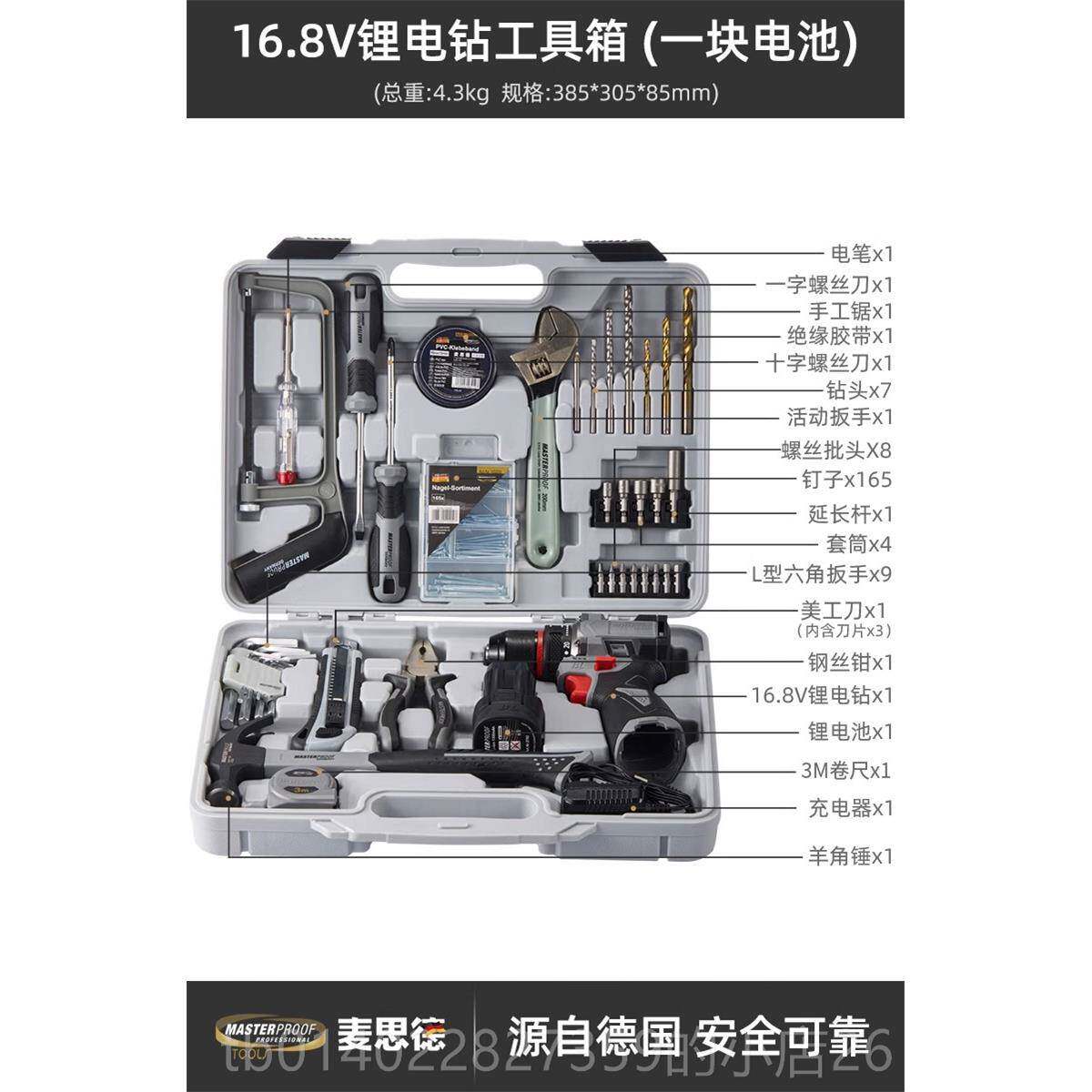 正品麦思德工具箱装家用套具家庭五金工具箱/五金收纳
