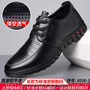 男休闲鞋 爸皮鞋 商黑色软底秋季 男真皮务正装 中年 正品 2025新款 男士