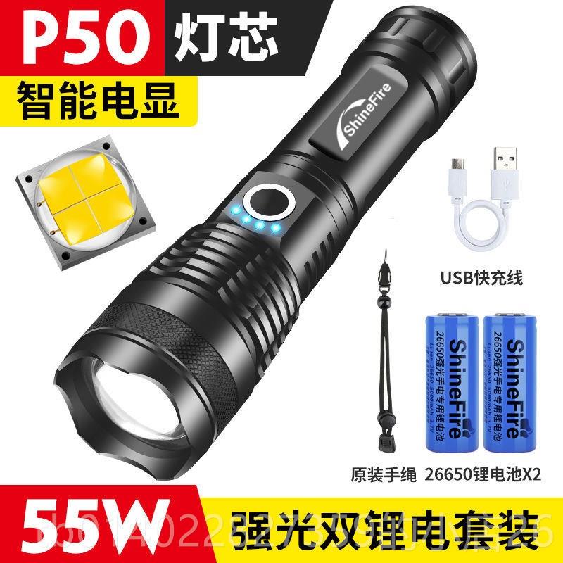 正品P90外超亮充手强光电筒可电USB家用疝气野防身远射便携照明灯