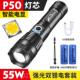 正品 P90外超亮充手强光电筒可电USB家用疝气野防身远射便携照明灯