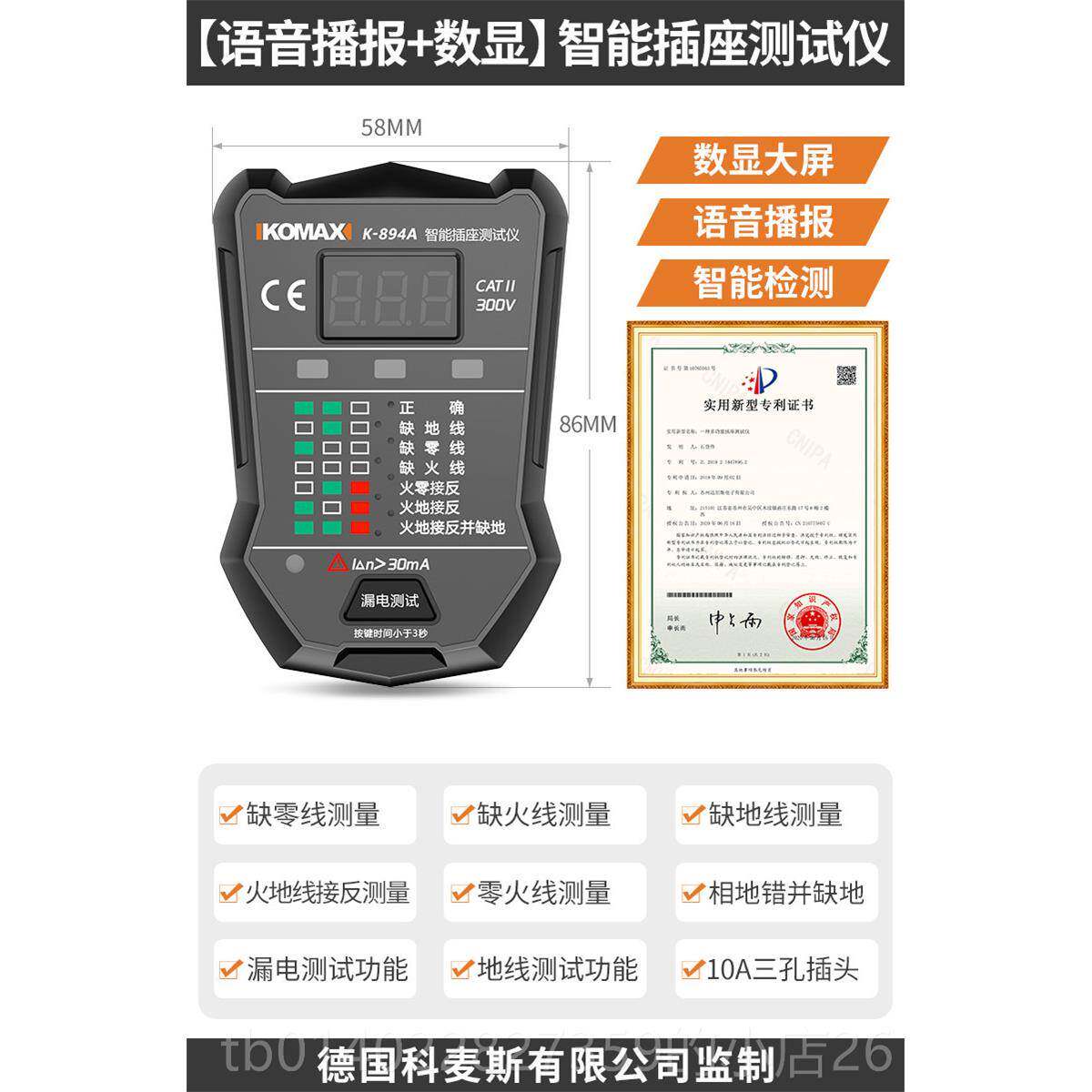 正品插座相位电测仪多功能测试电源极性验电接地线 线零线 线器检