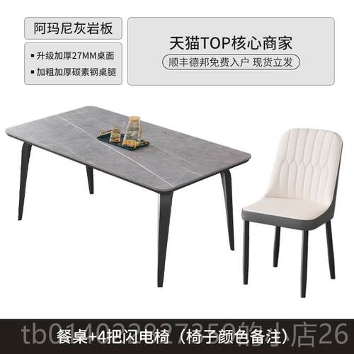 正品款岩板餐桌椅20户25新代简约轻奢高级感客厅家用小型长现方形