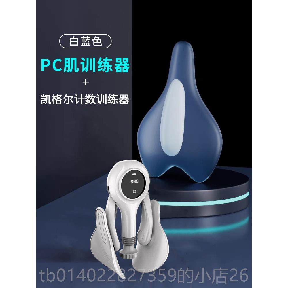 正品凯格训练器男p尔c肌按收摩电动夹腿提按肛锻炼内运动神器摩器