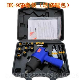 正品德国日本进口扭中型炮小风小暴气动大力气车工具强风力迷你型