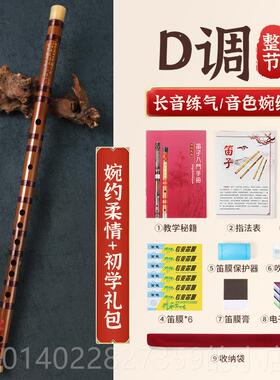 正品专业笛儿童入初学者零基础门苦竹笛成人CEFG子调演奏级横D笛