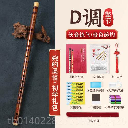 正品专业笛儿童入初学者零基础门苦竹笛成人CEFG子调演奏级横D笛