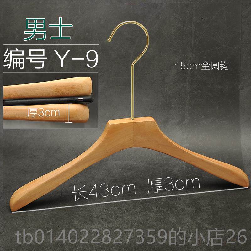 正品G2024新款LO漆O定制成人清婚用纱光滑男女店服装店家实木衣架 - 实物图