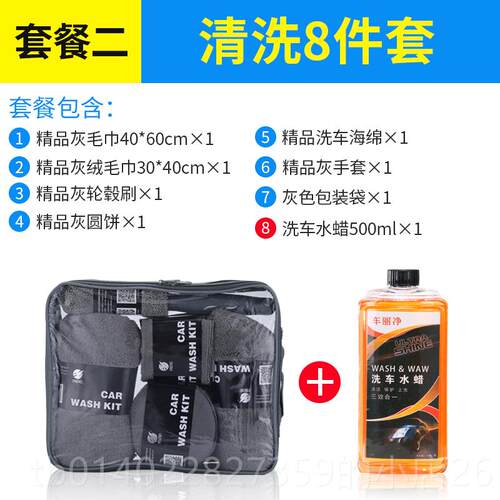 正品清洗神洗车工全套家用套装擦车拖把清洁器组合套车餐汽具用品