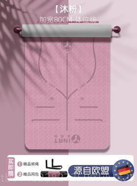 正品INRT瑜伽生专加厚垫加宽宿舍防滑健身用运动女瑜珈地垫子家用