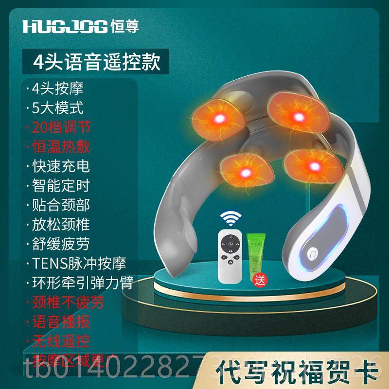 正品尊能肩颈椎按摩器生多功低频脉冲揉捏脖子家用护颈仪日礼恒物,个人护理/保健/按摩器材,颈椎按摩器/枕,淘宝优惠券,粉丝福利购,淘宝优惠卷