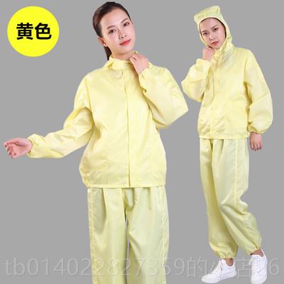 正品防静衣电连帽两件式服防车尘间无尘两件式作无尘喷漆服防护工