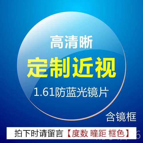 正品防辐射可抗光眼睛男潮蓝平光面配度数疲劳平镜变色散光近视眼
