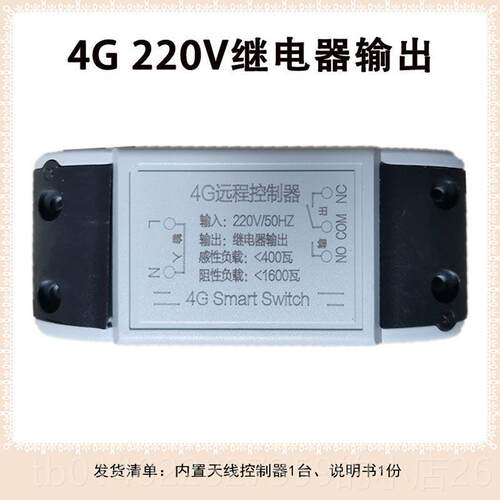 正品4gW型手机遥控器无ii遥控微开关整理模型物联网全球无f限距离