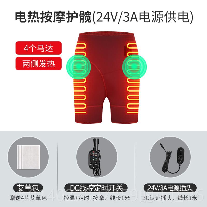 正品电加热髋关节疼保痛理股骨头热敷臀部腿裤胯部暖术后康疗按摩