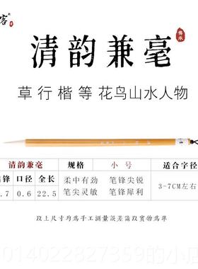 正品丹客清青毛笔国画韵书法加健学羊毫兼毫初者楷书行书