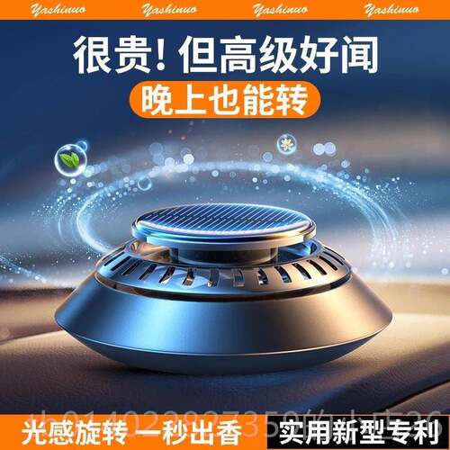 正品车载香薰太阳能款饰汽香水氛2025新款摆除异味持久车内装件男