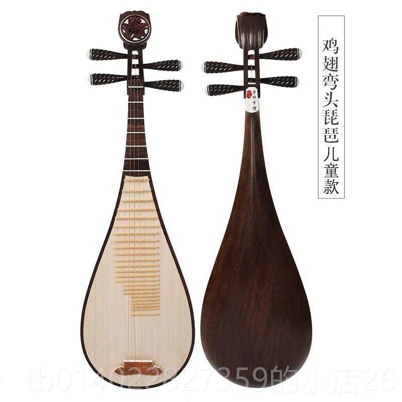 正品花梨琵琶乐器初学者成人青年儿童琵琶演红木木鸡奏翅木考级专