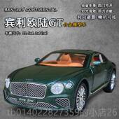 正品 真宾利欧陆GT金属汽车合模型儿童玩彷具车豪车1比24轿车摆件