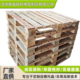 厂家直销免熏蒸木托盘大型物流托运底座防潮实木卡板仓库物流木托