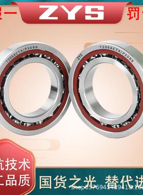 ZYS洛阳轴研机床主轴丝杆轴承71800 71801 71802 71803 71804P5P4